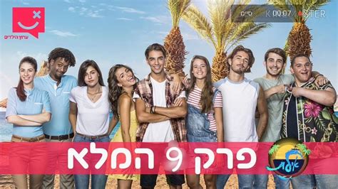 אילת פרק 14 המלא